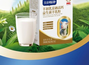 双迪羊奶粉项目在大健康领域异军突起，开启健康事业新篇章